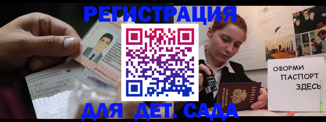 временная регистрация гарантия в Звенигово