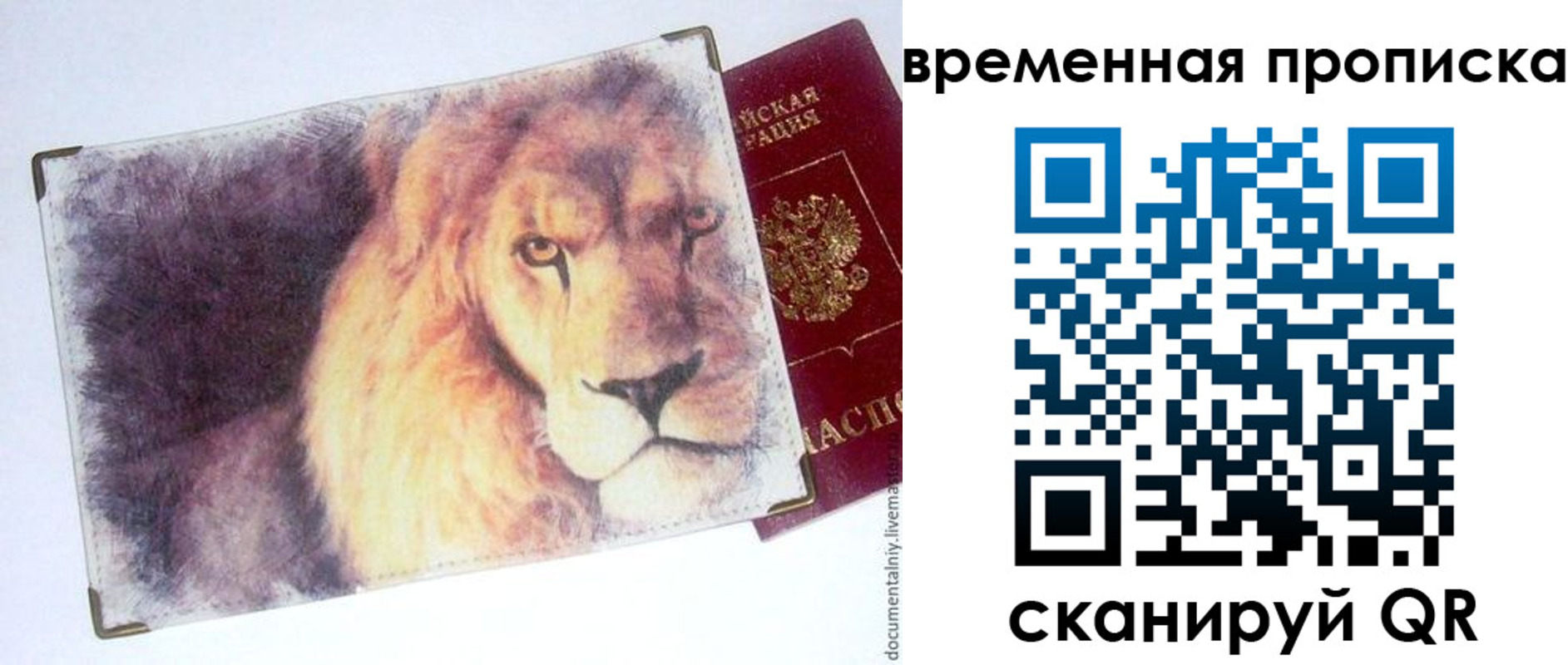 временная регистрация для школы в Звенигово