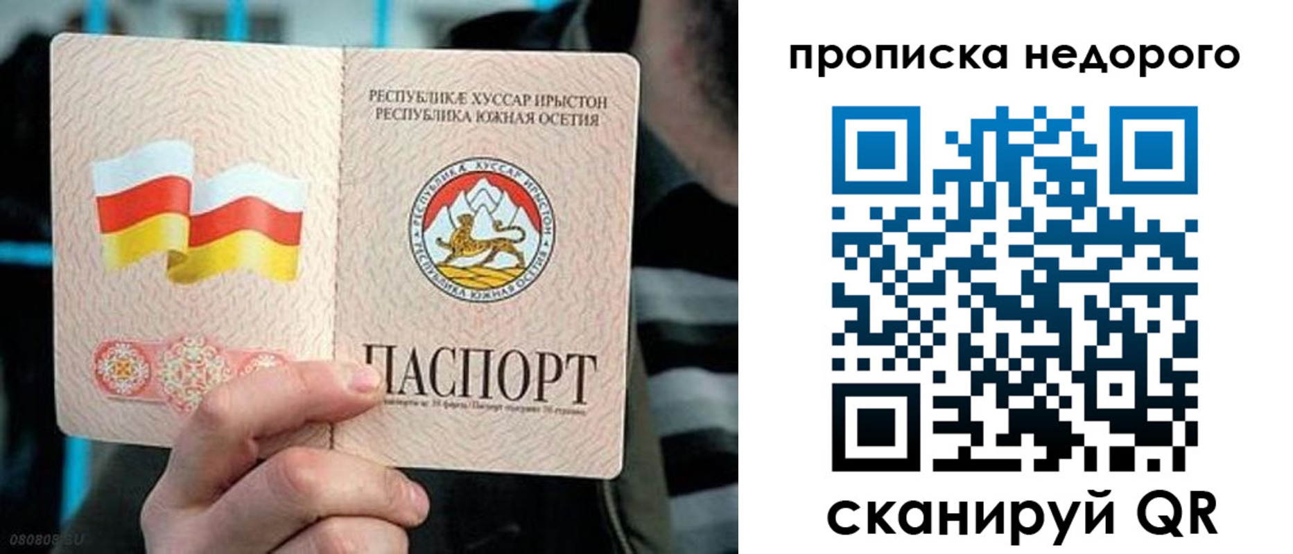 прописка штамп в Звенигово