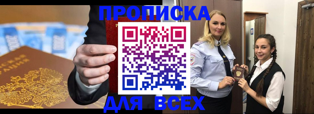временная регистрация госуслуги в Звенигово