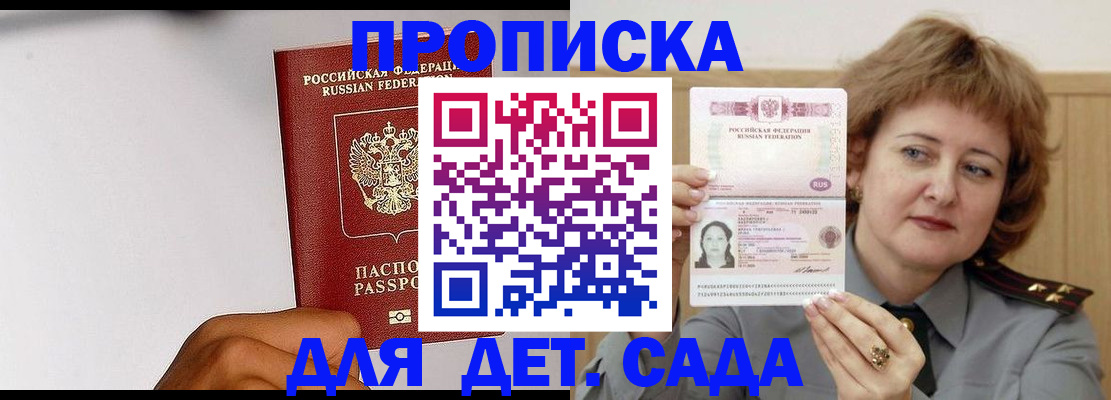 миграционный учет в Звенигово