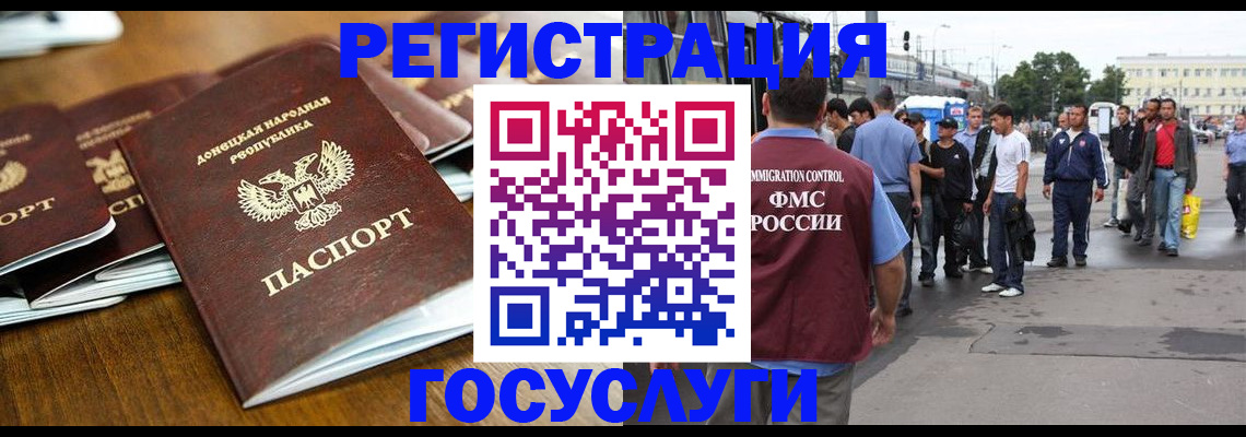миграционный учет в Звенигово