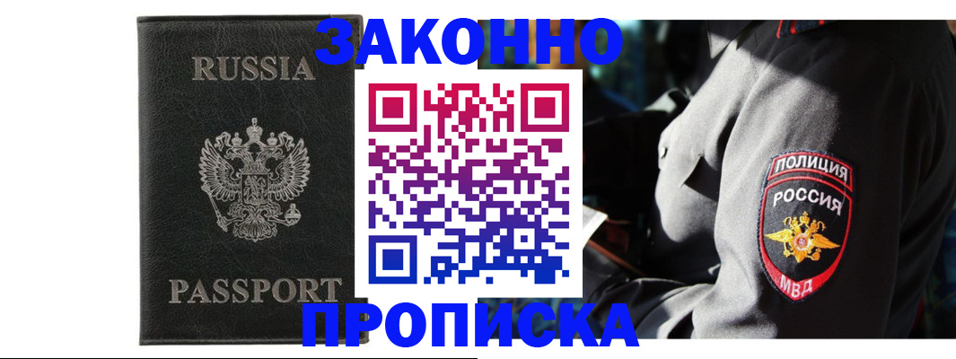 миграционный учет в Звенигово