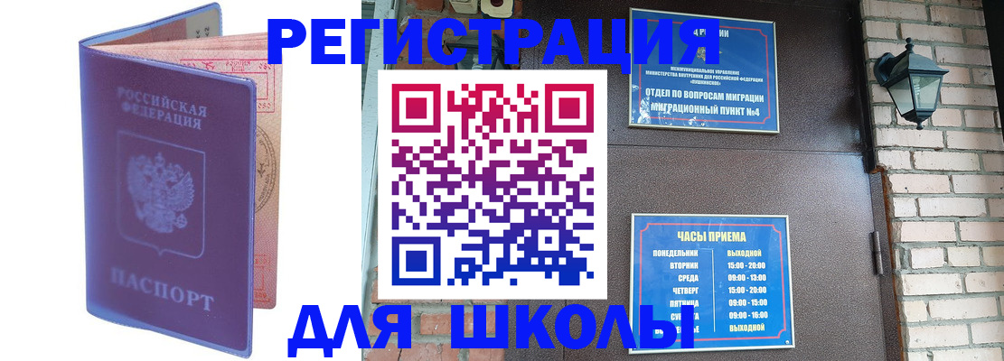 прописка паспорт в Звенигово