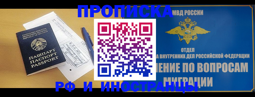временная регистрация 2025 в Звенигово