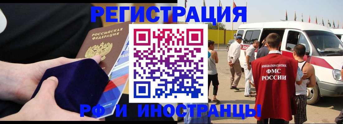 временная регистрация поиск в Звенигово